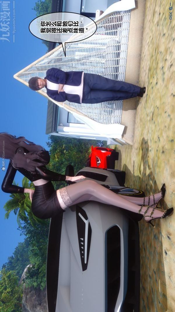 [3D]秘密第35章-02話