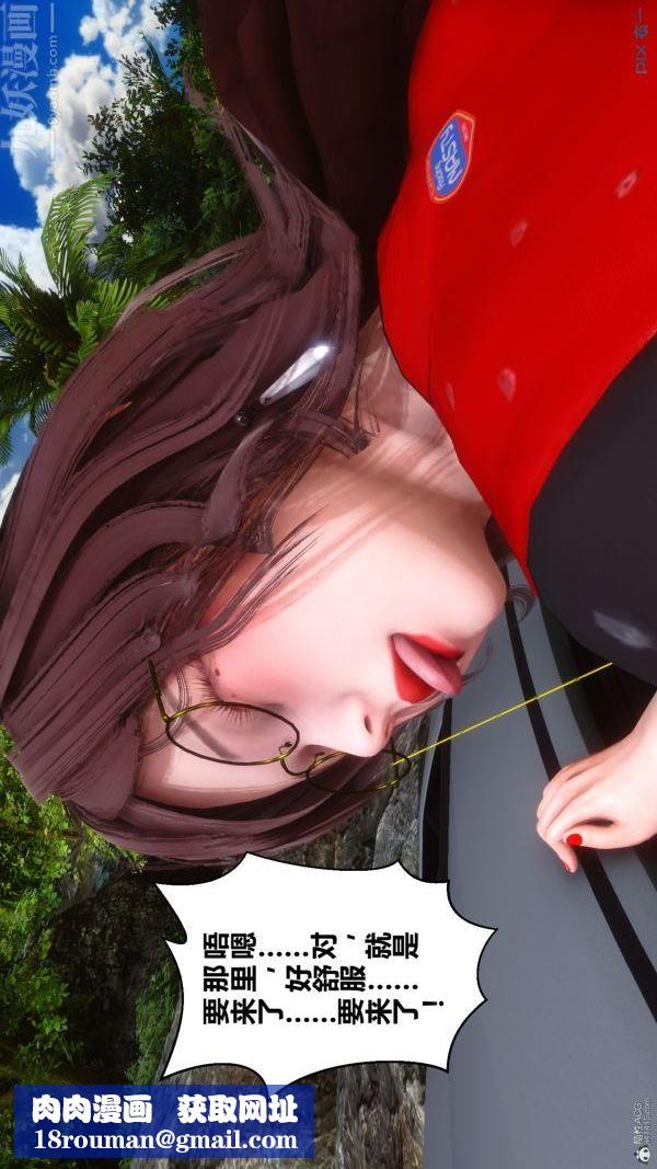 [3D]秘密第35章-03话