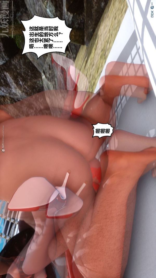 [3D]秘密第35章-03話