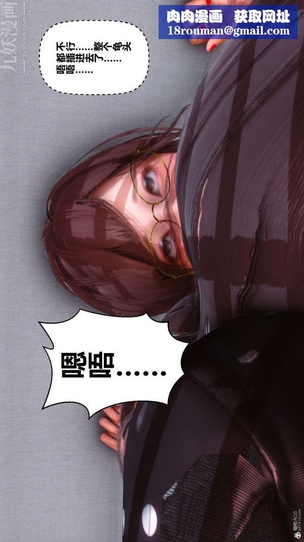 [3D]秘密第35章-04话