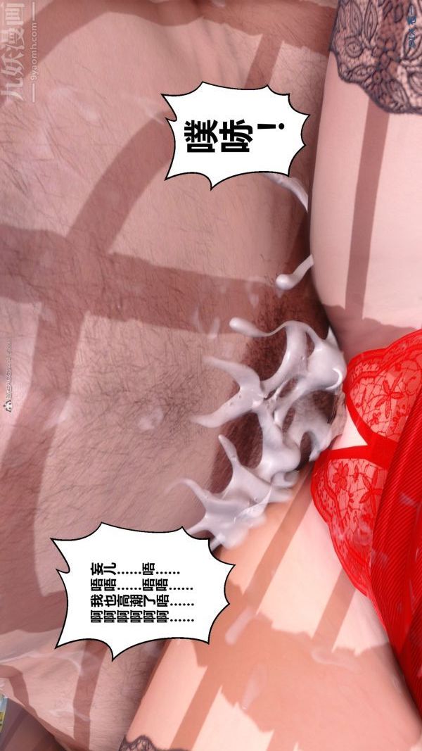 [3D]秘密第35章-04話