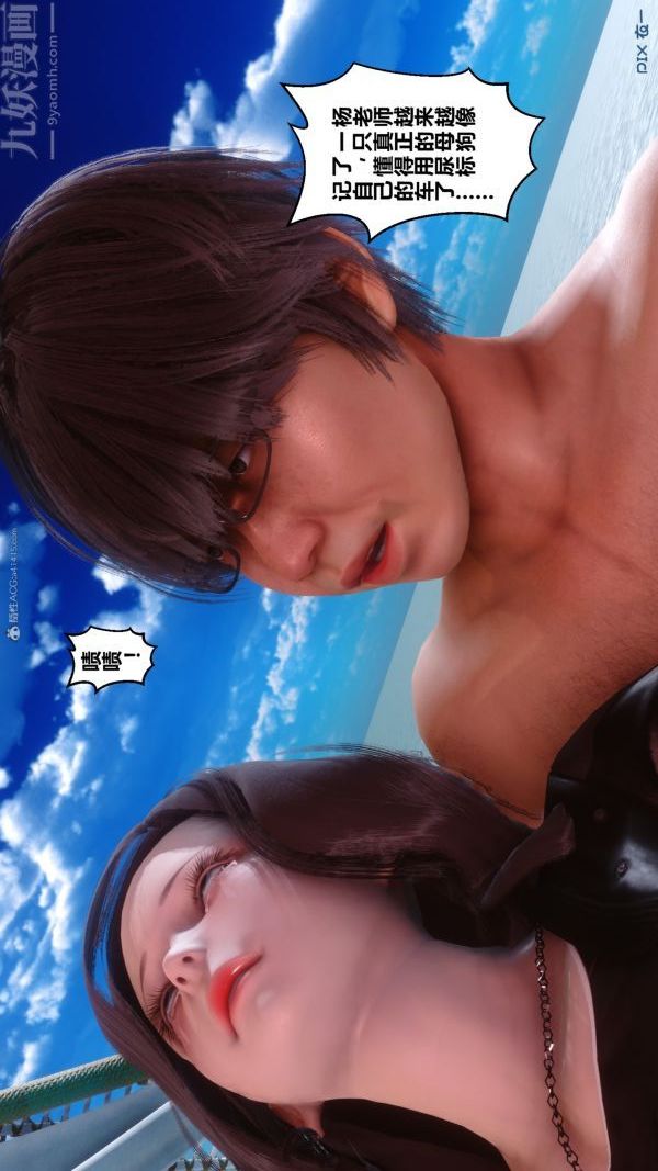 [3D]秘密第35章-04话