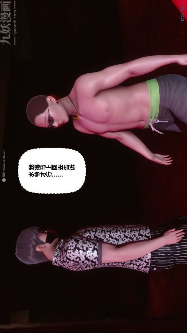 [3D]秘密第35章-04话