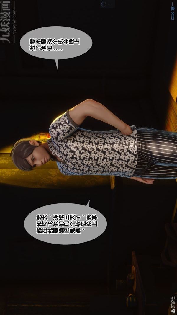 [3D]秘密第35章-04话