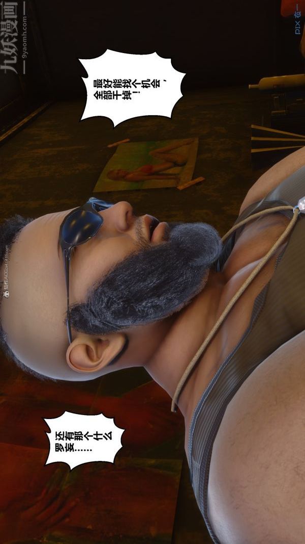 [3D]秘密第35章-04話