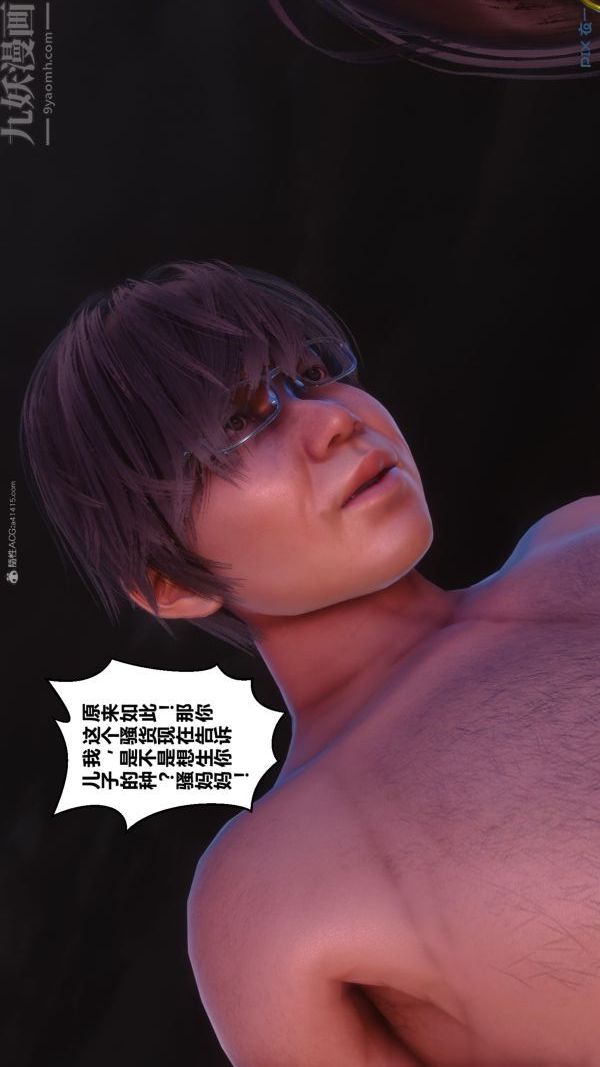 [3D]秘密第35章-05话