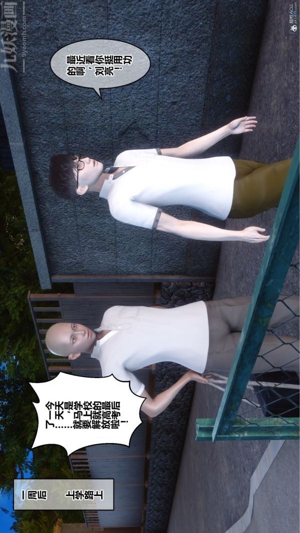 [3D]秘密第36章-01话