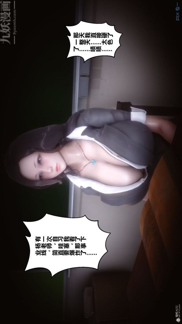 [3D]秘密第36章-01话