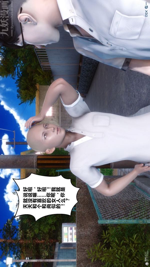 [3D]秘密第36章-01话