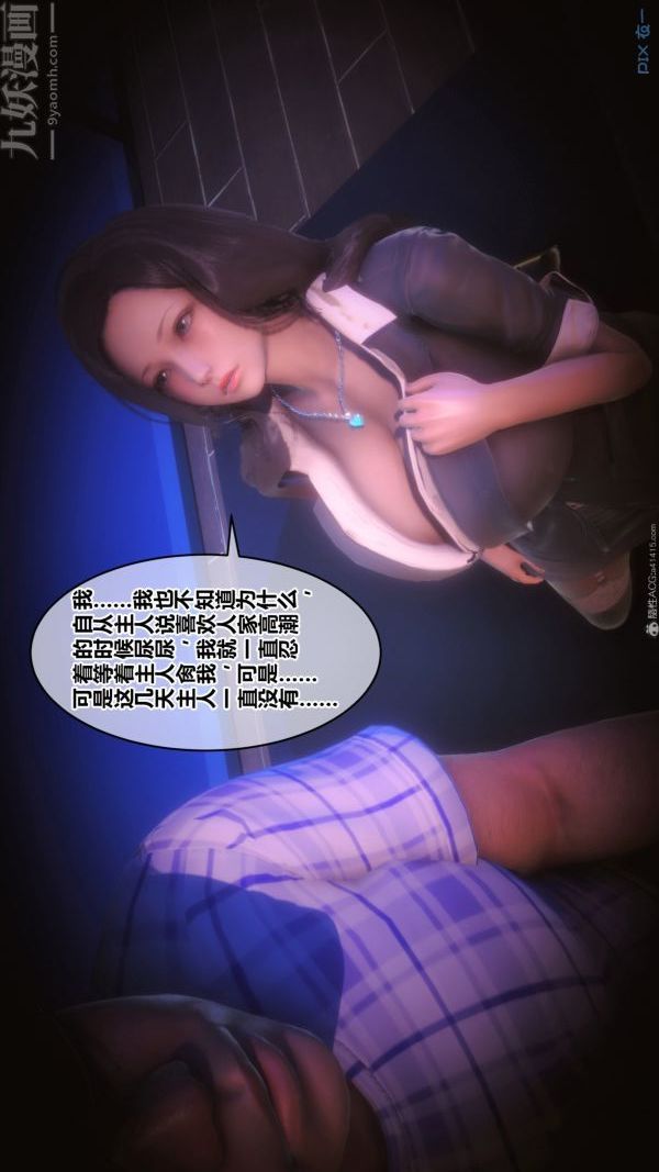 [3D]秘密第36章-01话