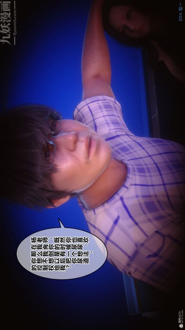 [3D]秘密第36章-01话