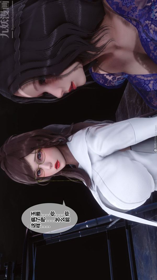 [3D]秘密第36章-01话