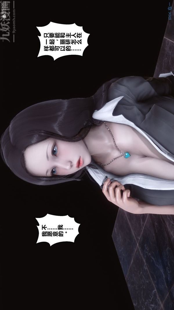 [3D]秘密第36章-01话