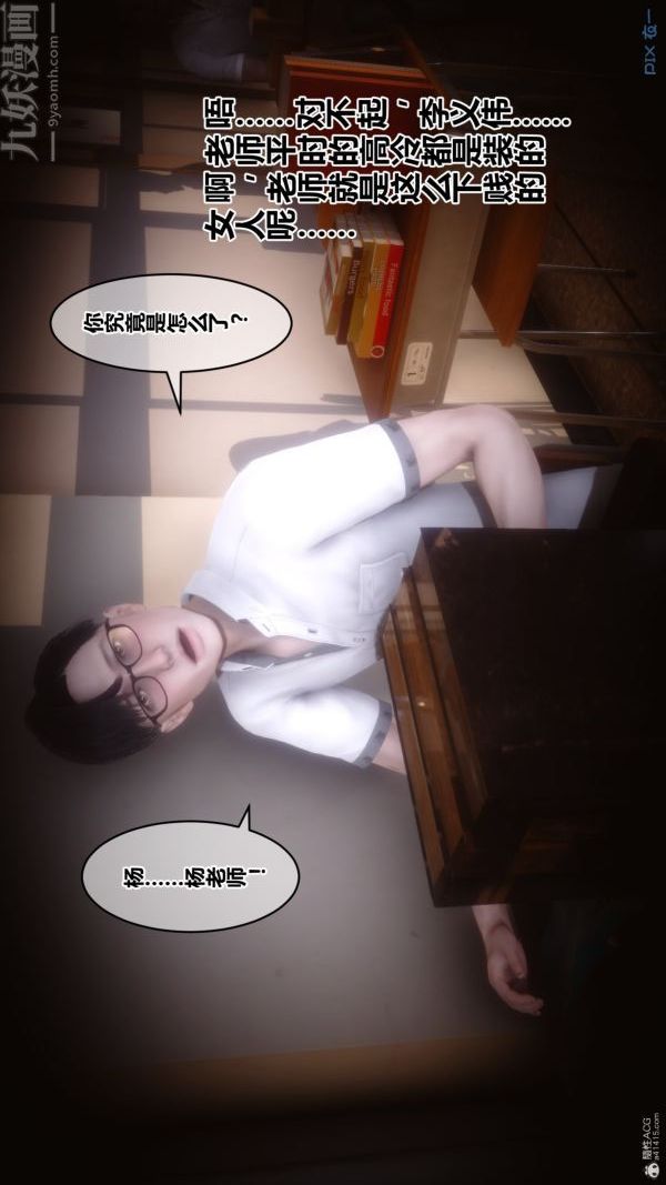 [3D]秘密第36章-03话