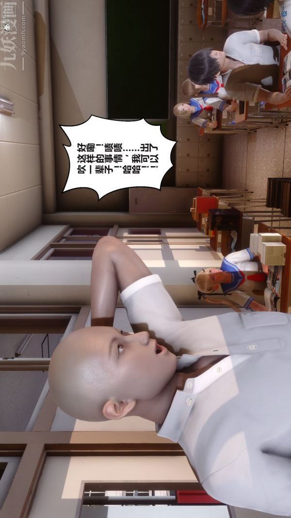 [3D]秘密第36章-04話