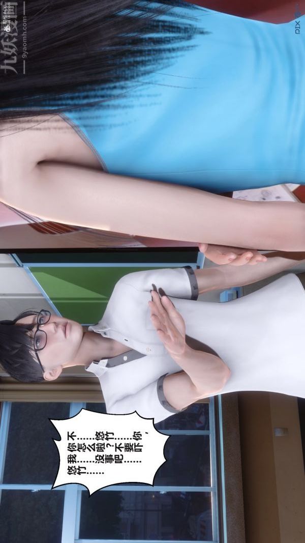 [3D]秘密第36章-04话