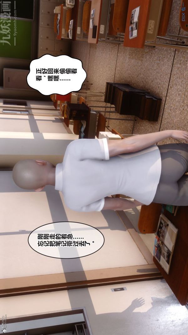 [3D]秘密第36章-04話
