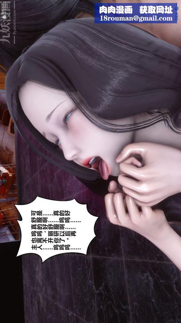 [3D]秘密第36章-05話