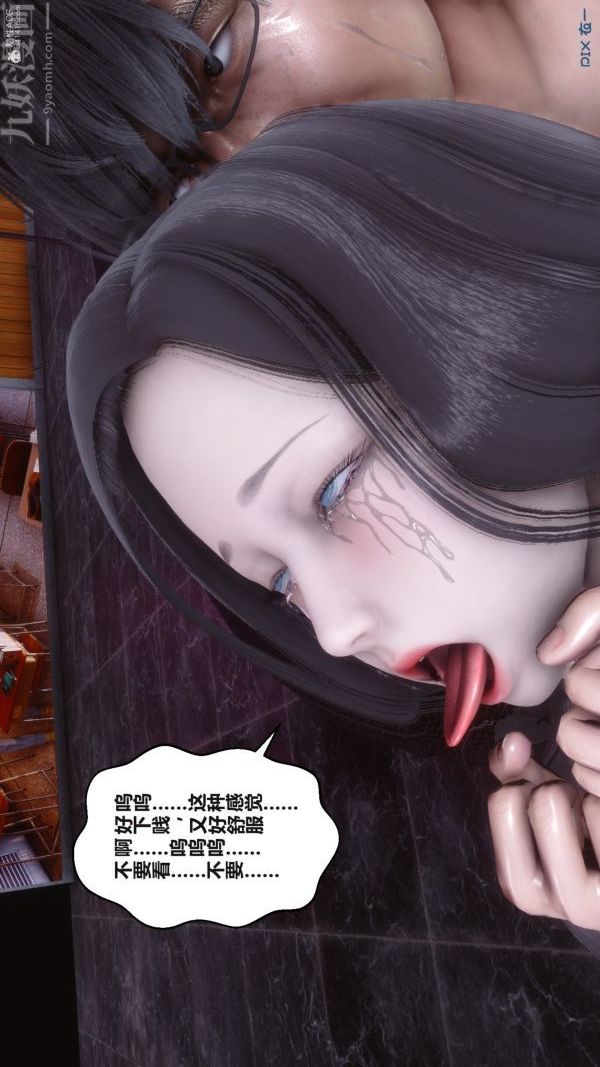 [3D]秘密第36章-05話