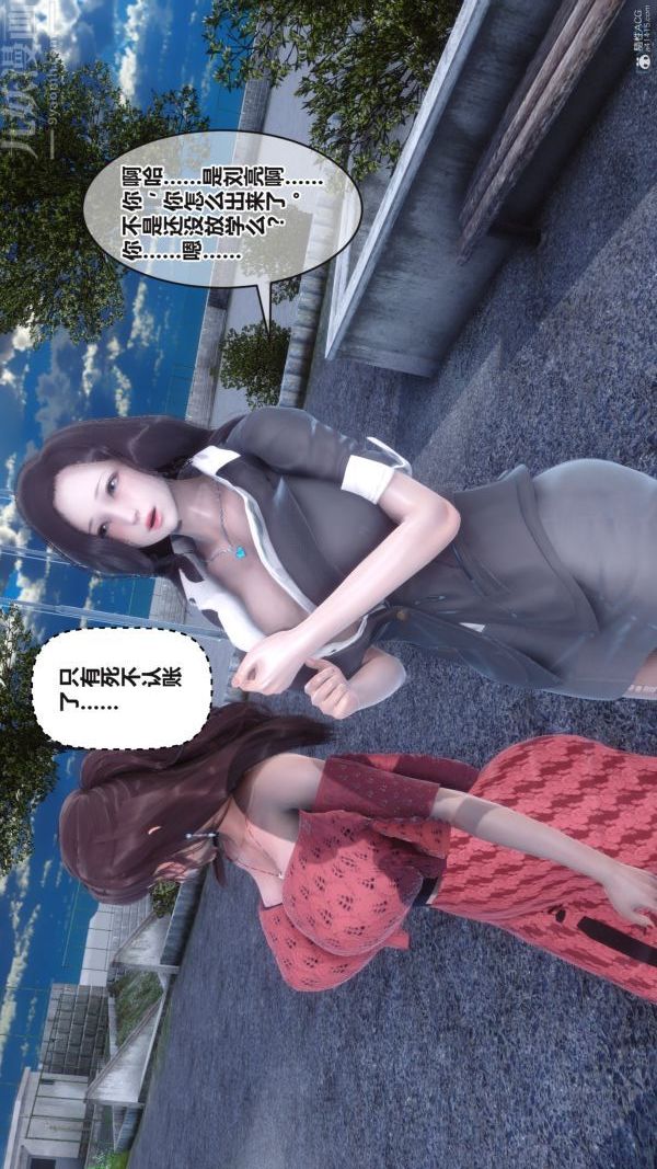 [3D]秘密第36章-05話