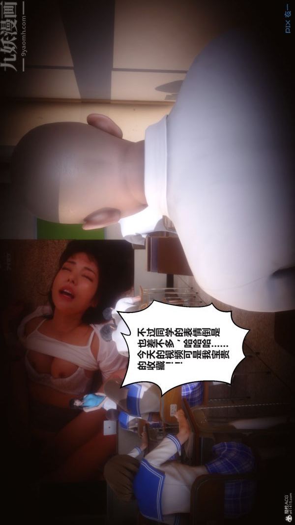 [3D]秘密第36章-05話