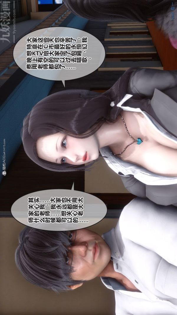 [3D]秘密第37章-01话