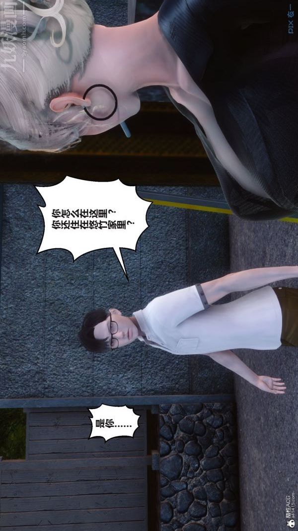 [3D]秘密第37章-01话