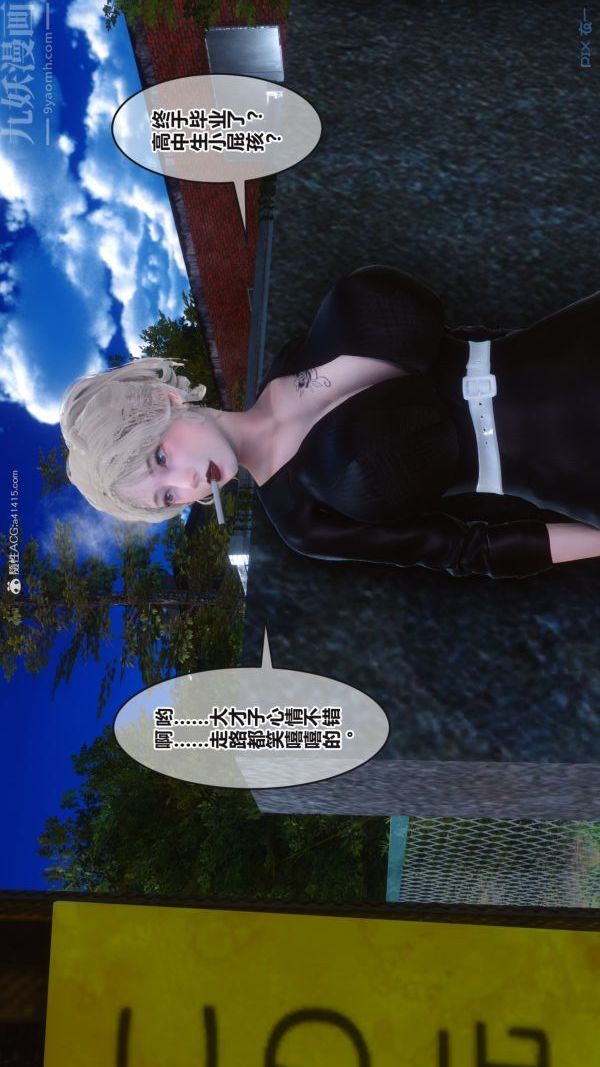 [3D]秘密第37章-01話