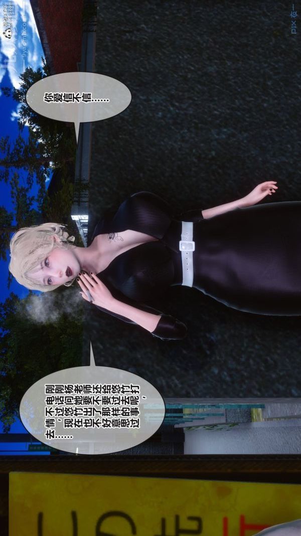 [3D]秘密第37章-01话