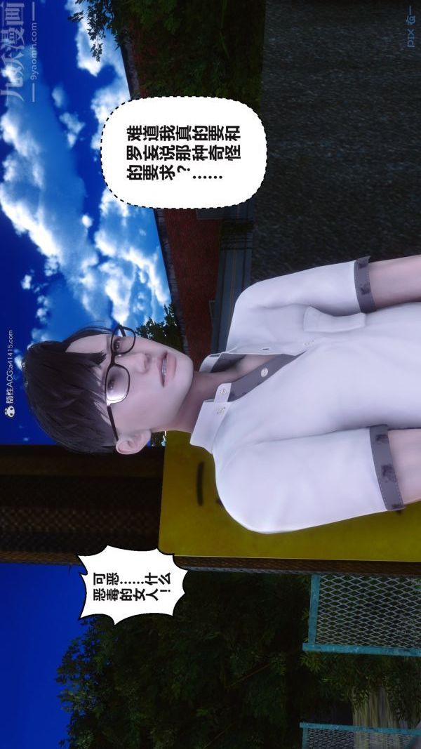 [3D]秘密第37章-01话