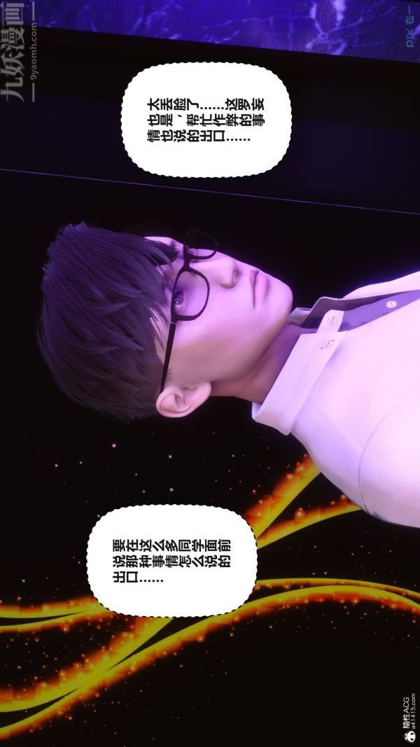 [3D]秘密第37章-01话