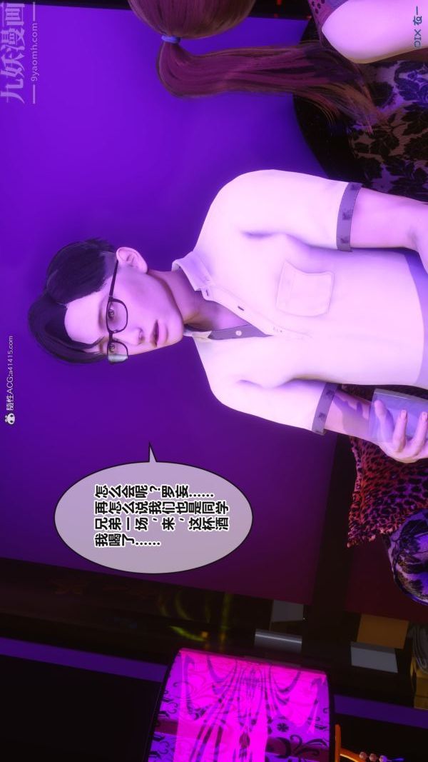 [3D]秘密第37章-01话