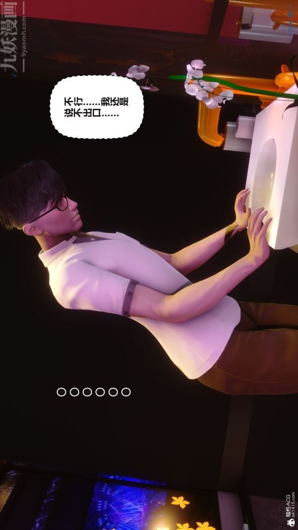 [3D]秘密第37章-01話