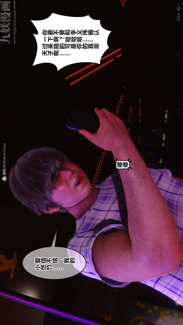 [3D]秘密第37章-01话