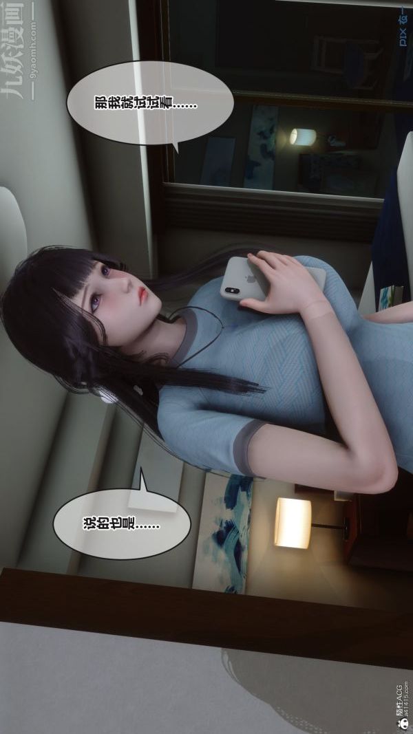 [3D]秘密第37章-02話