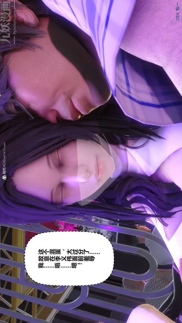 [3D]秘密第37章-02话