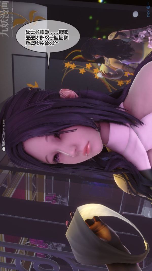 [3D]秘密第37章-02话