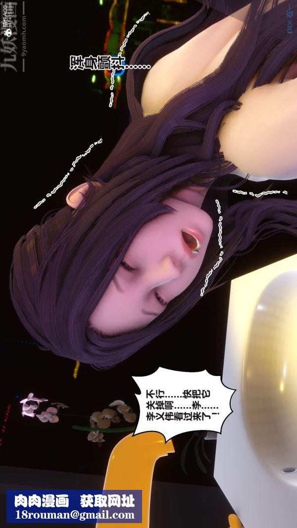 [3D]秘密第37章-02话