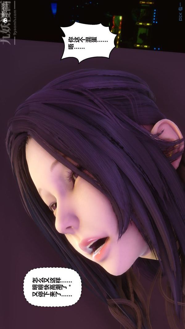 [3D]秘密第37章-03话