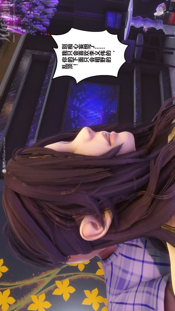 [3D]秘密第37章-03话