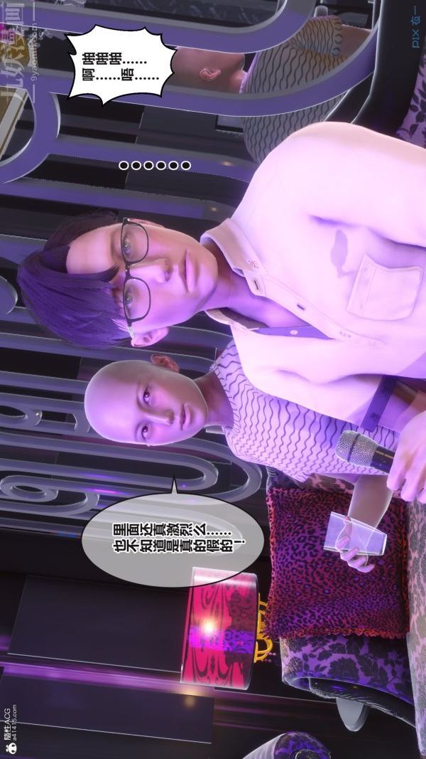 [3D]秘密第37章-03话