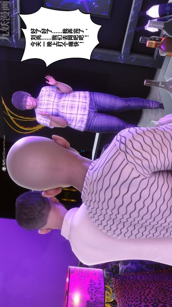 [3D]秘密第37章-03话