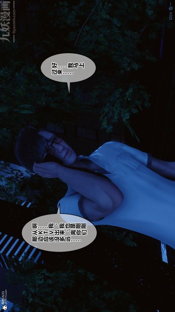 [3D]秘密第37章-03话