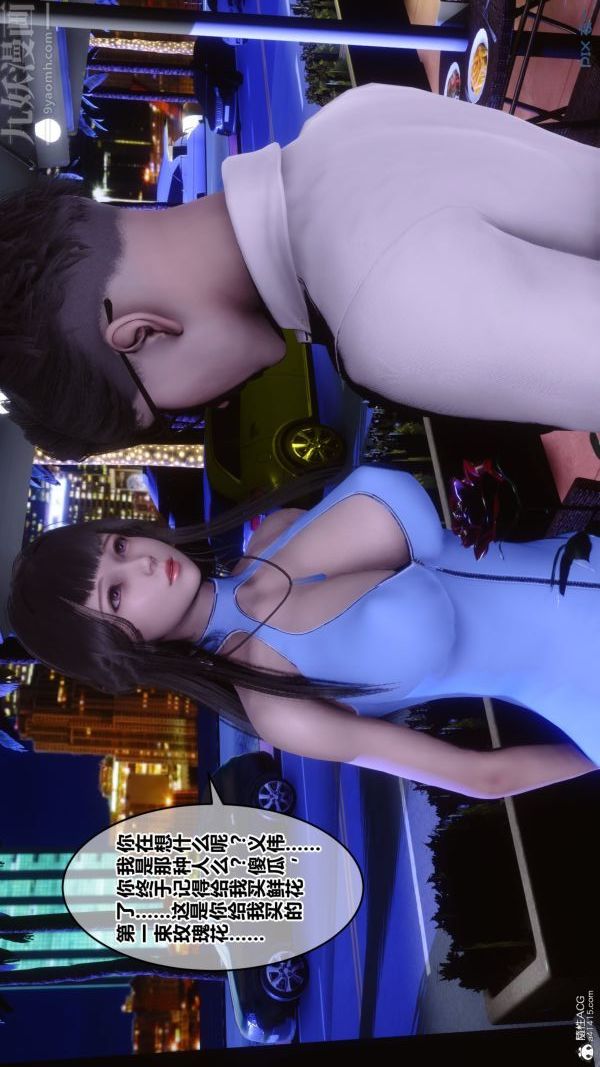 [3D]秘密第37章-03话