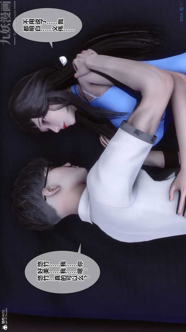 [3D]秘密第37章-04话