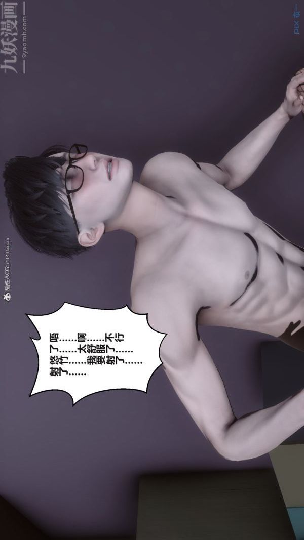 [3D]秘密第37章-04话