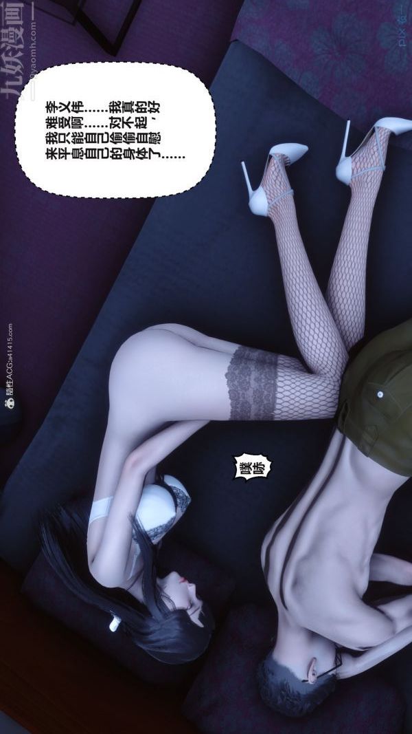 [3D]秘密第37章-05话