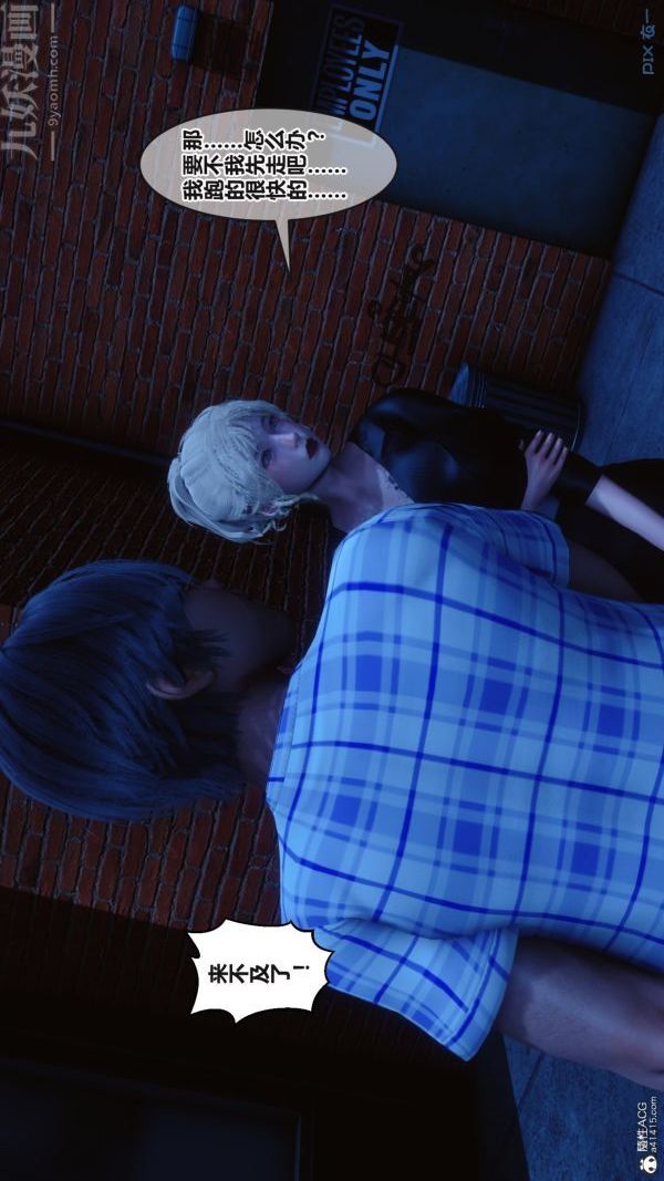 [3D]秘密第37章-05话