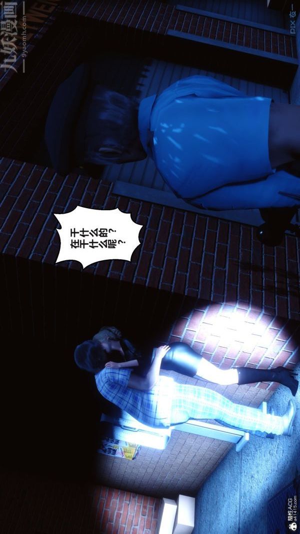 [3D]秘密第37章-05话