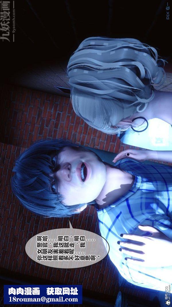 [3D]秘密第37章-05话